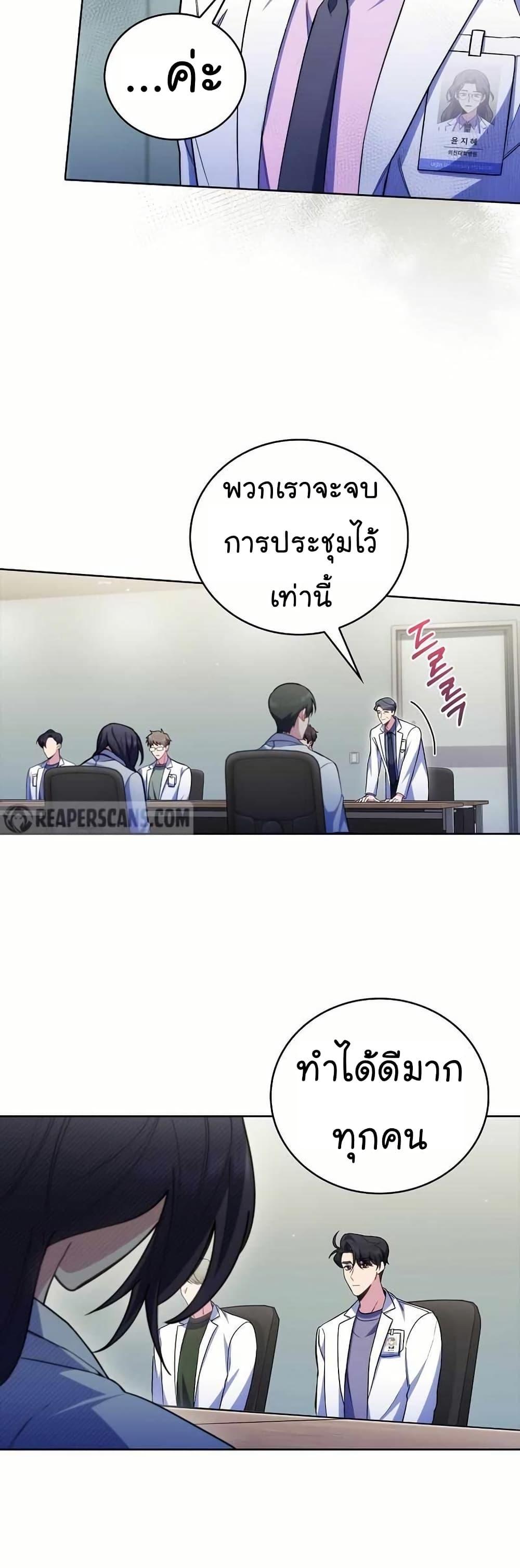 Level-Up Doctor ตอนที่ 60 13