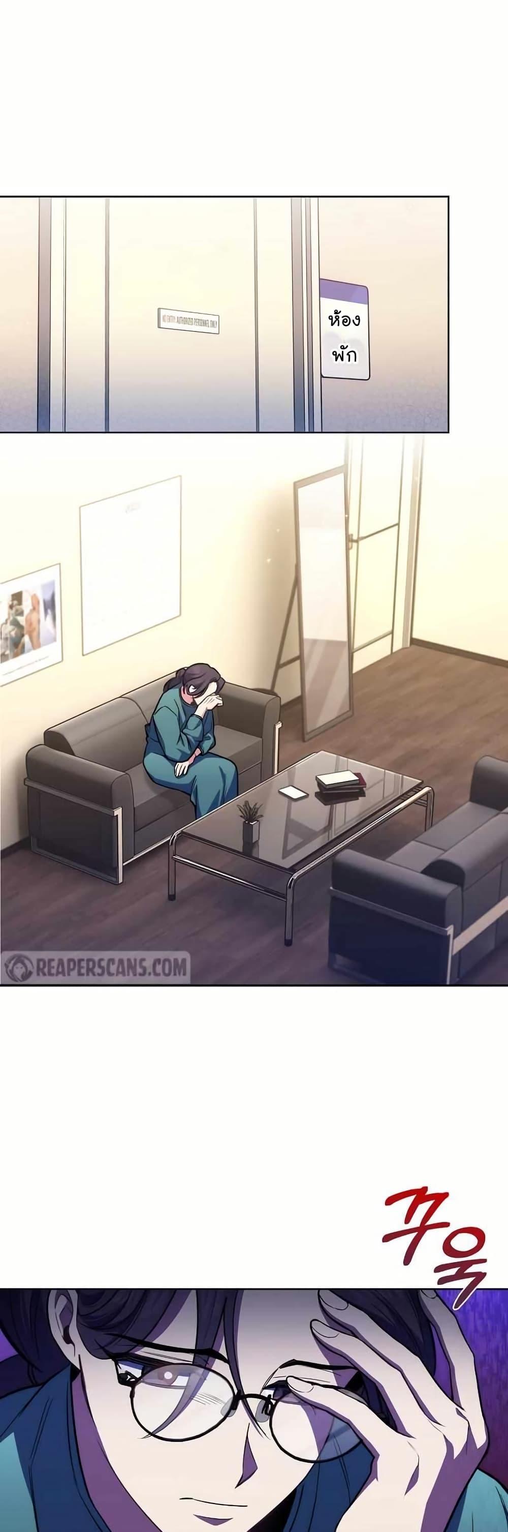 Level-Up Doctor ตอนที่ 60 36