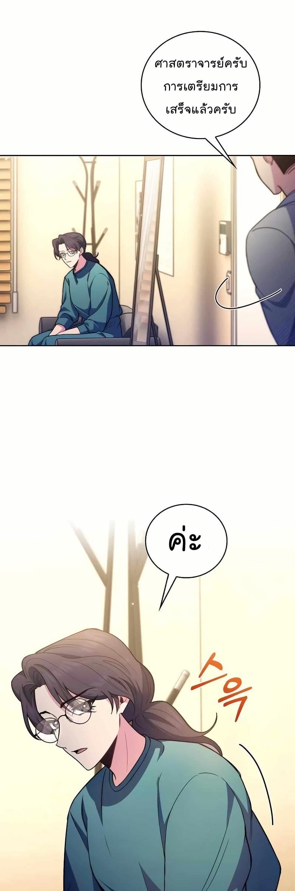 Level-Up Doctor ตอนที่ 60 40