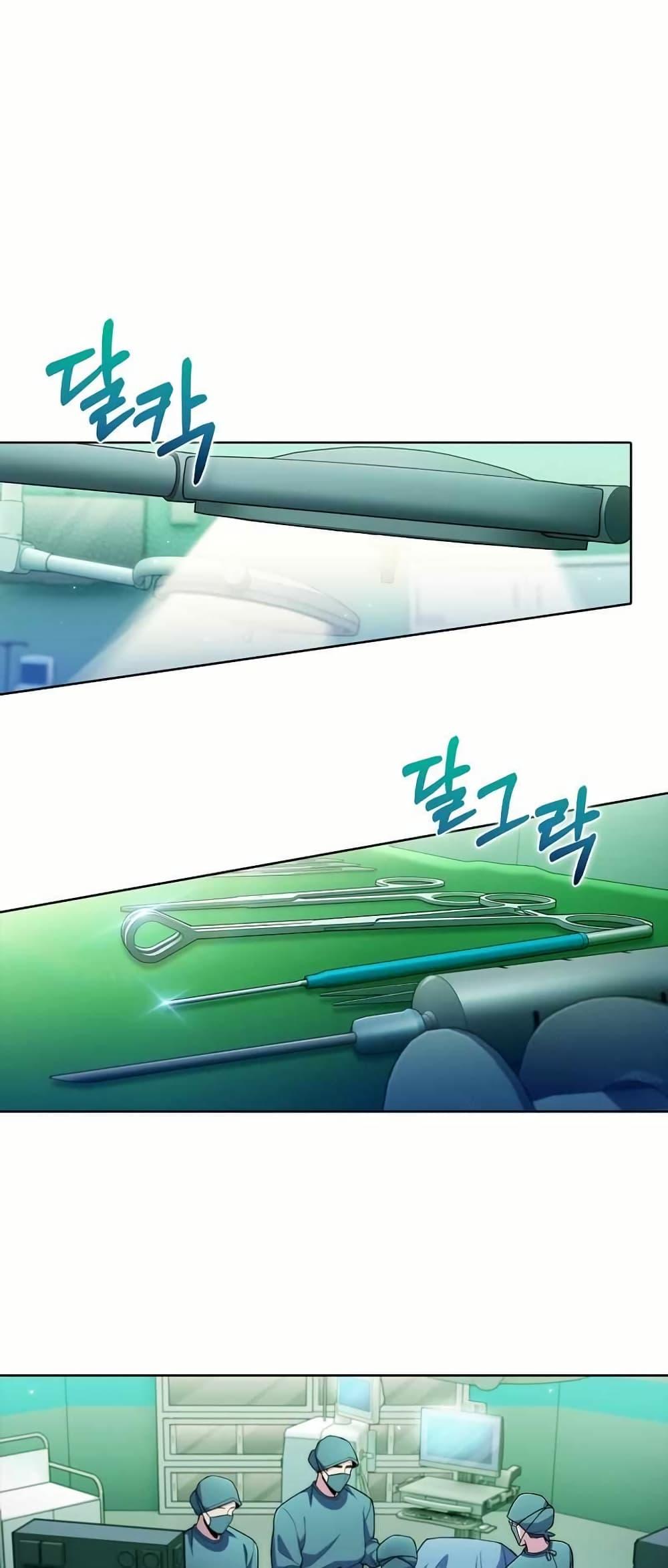 Level-Up Doctor ตอนที่ 61 2