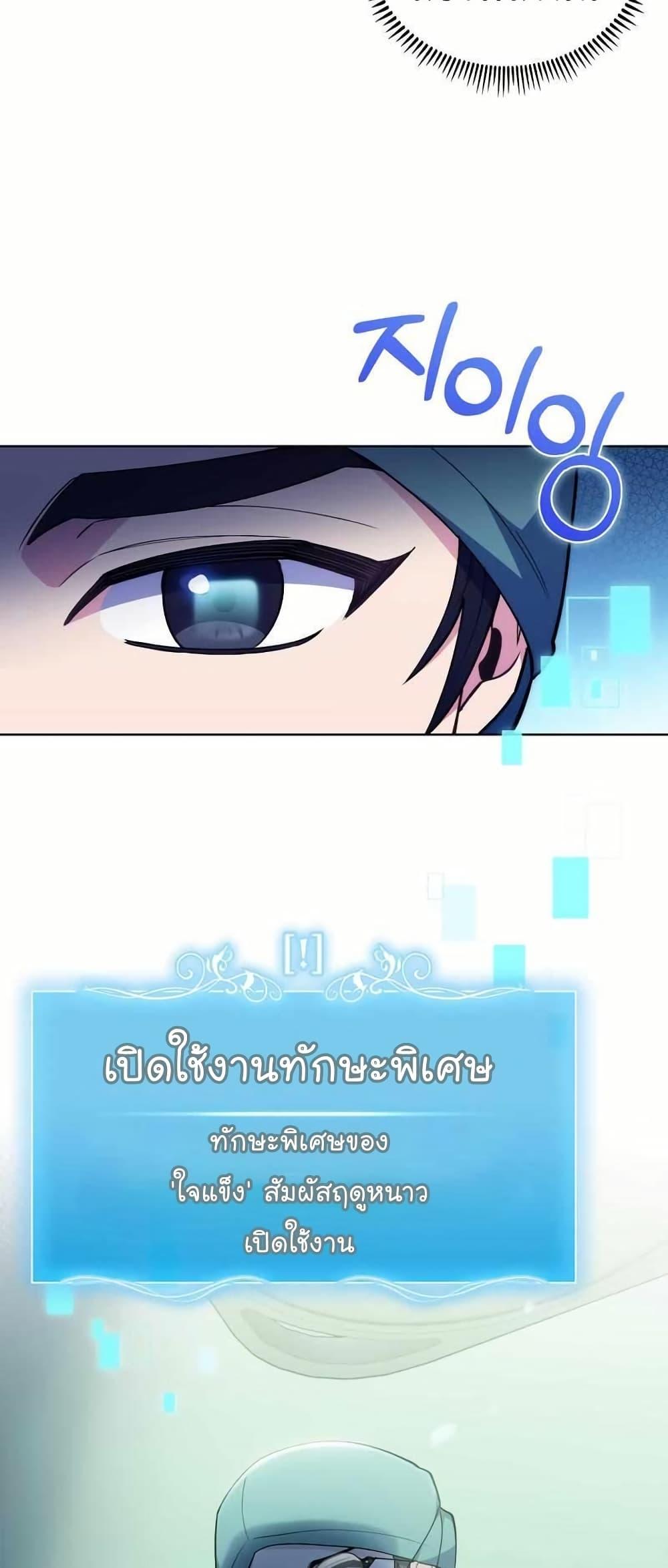 Level-Up Doctor ตอนที่ 61 16