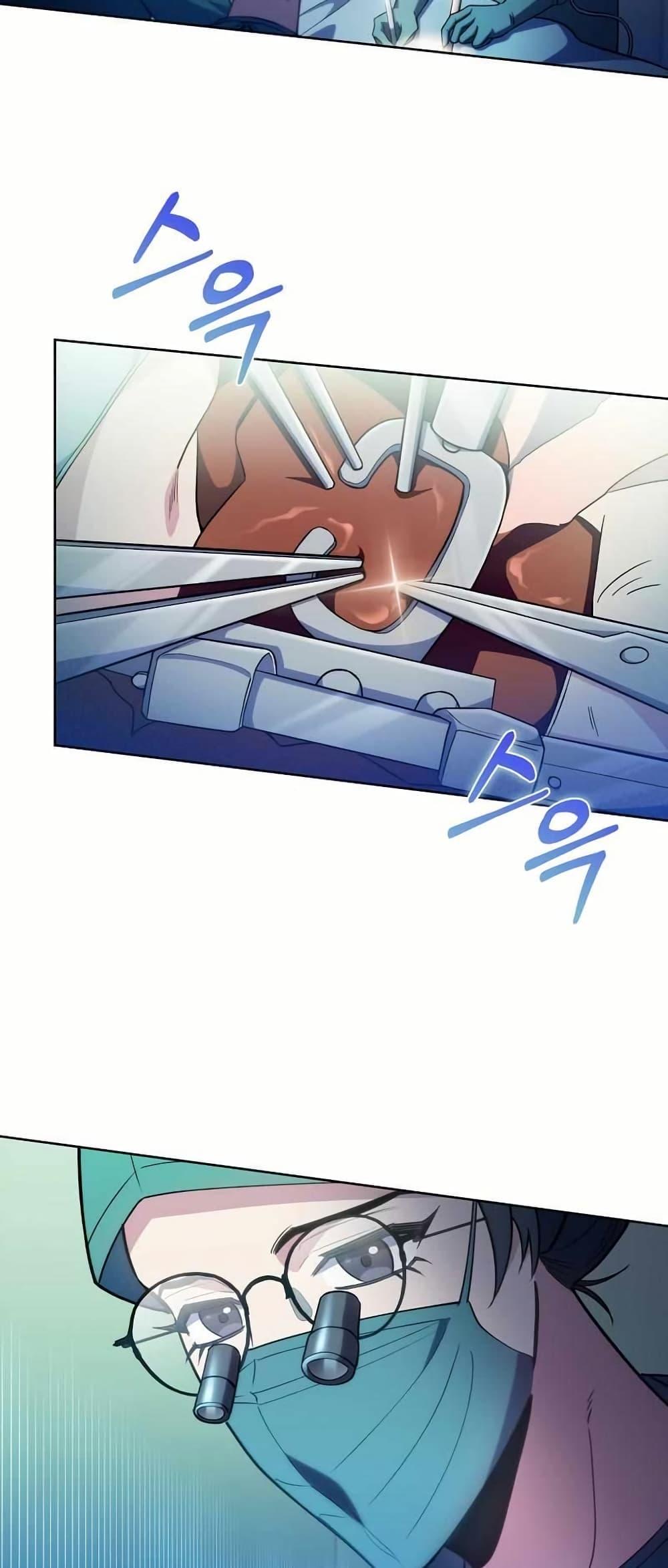 Level-Up Doctor ตอนที่ 61 20