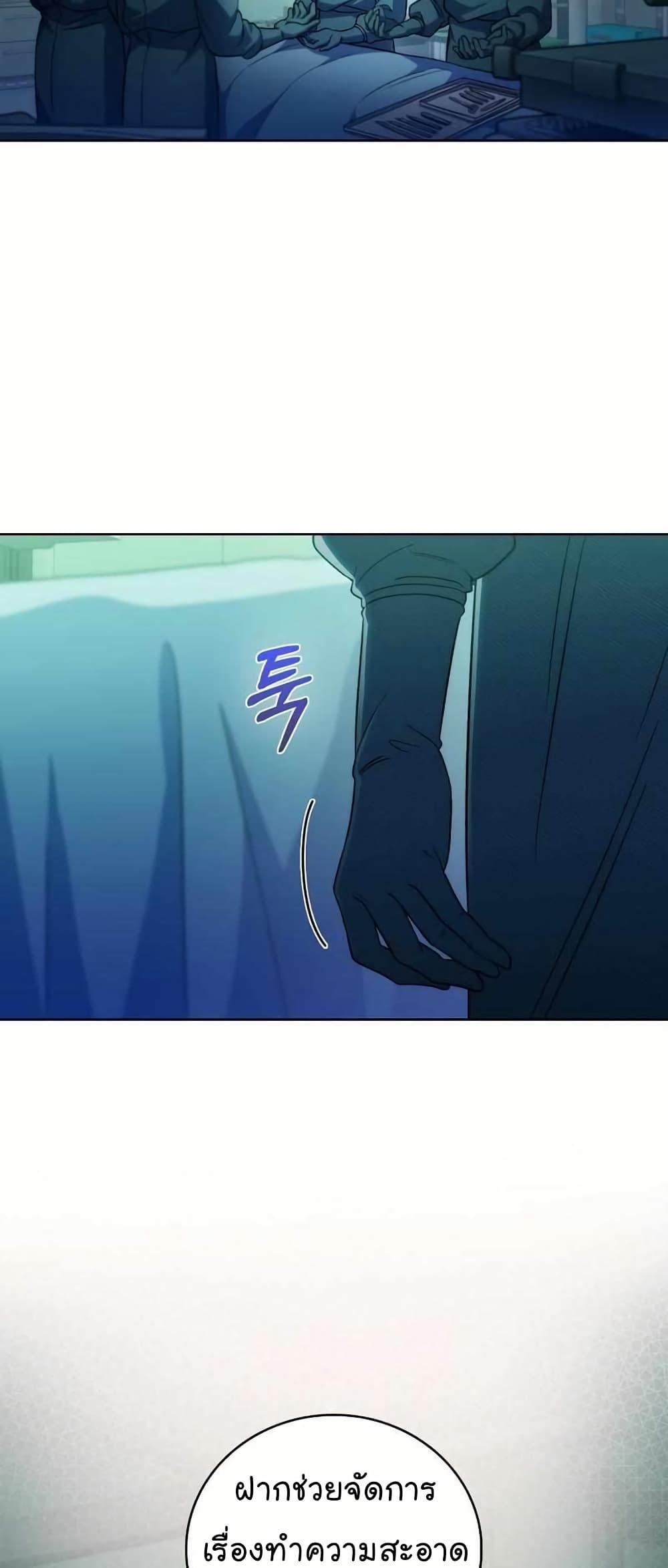 Level-Up Doctor ตอนที่ 61 26