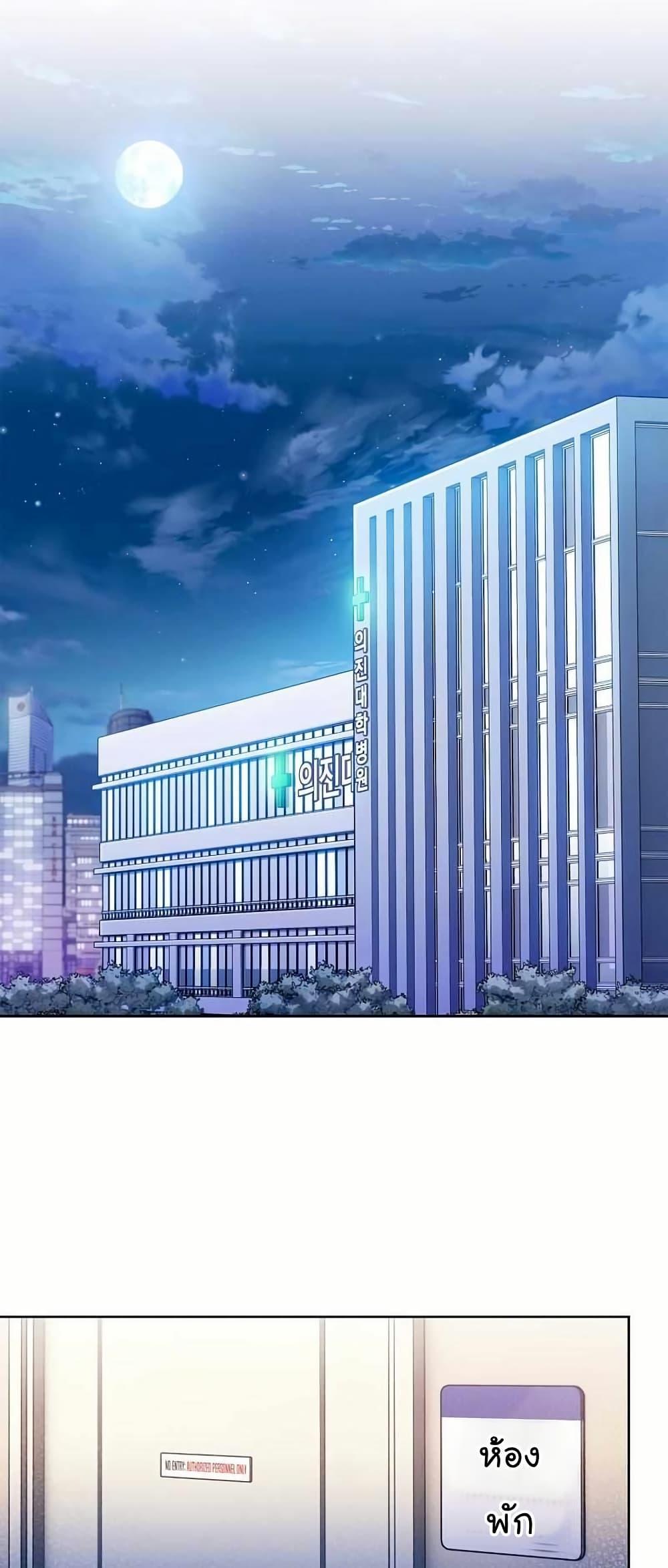 Level-Up Doctor ตอนที่ 61 28