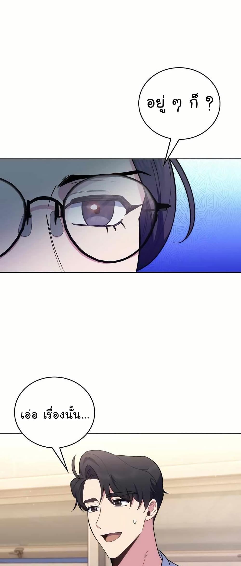 Level-Up Doctor ตอนที่ 61 40