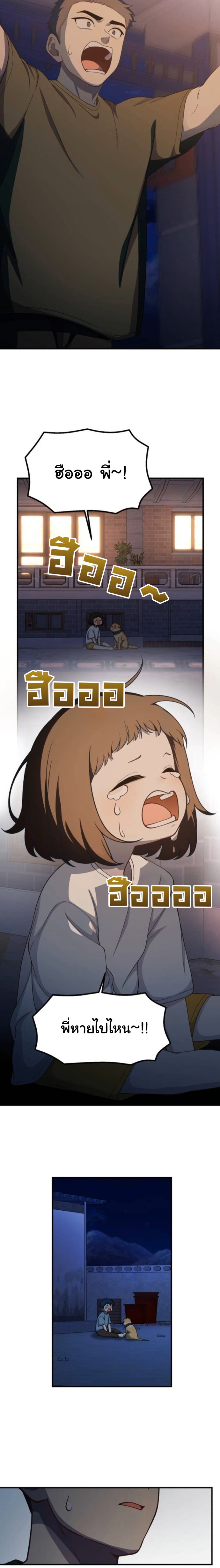 The Genius Wants to be Ordinary! ตอนที่ 51 8