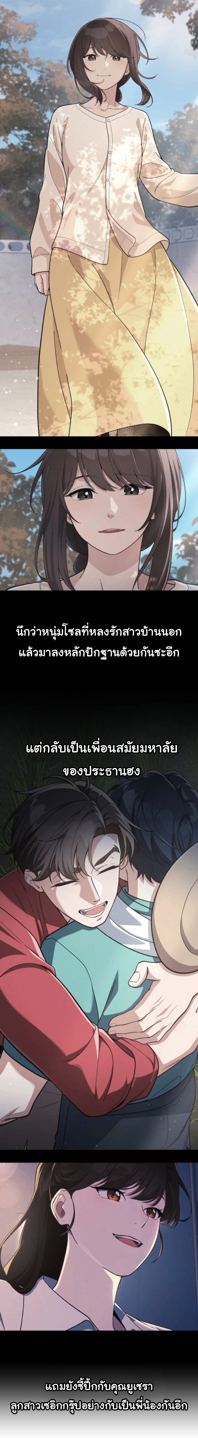 The Genius Wants to be Ordinary! ตอนที่ 51 6