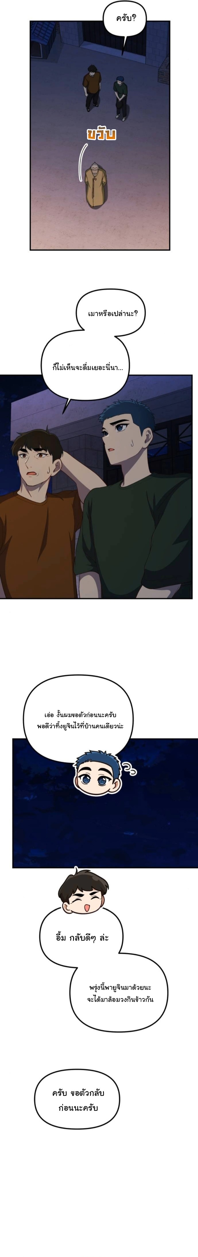 The Genius Wants to be Ordinary! ตอนที่ 51 3