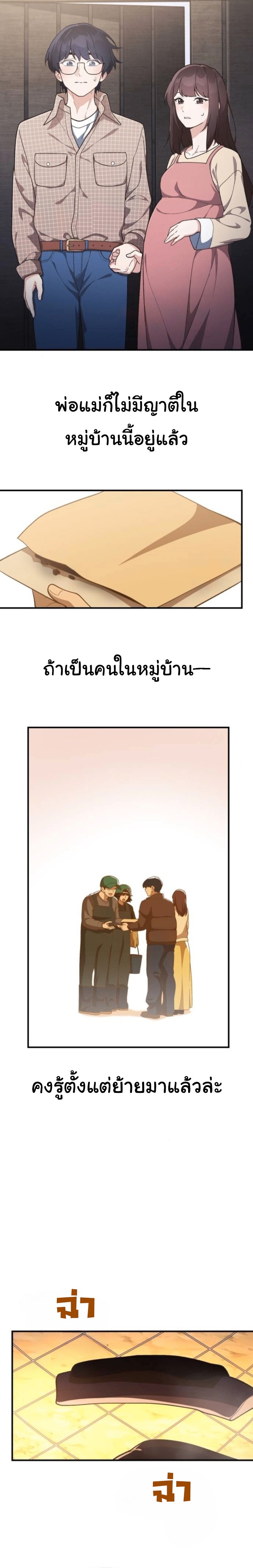 The Genius Wants to be Ordinary! ตอนที่ 51 14