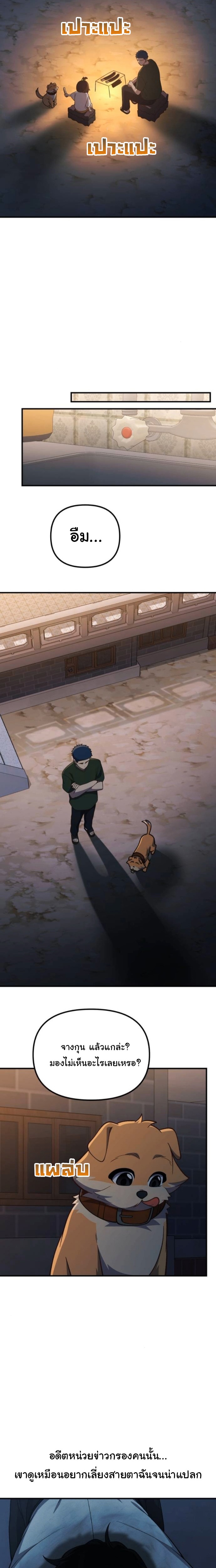 The Genius Wants to be Ordinary! ตอนที่ 51 17