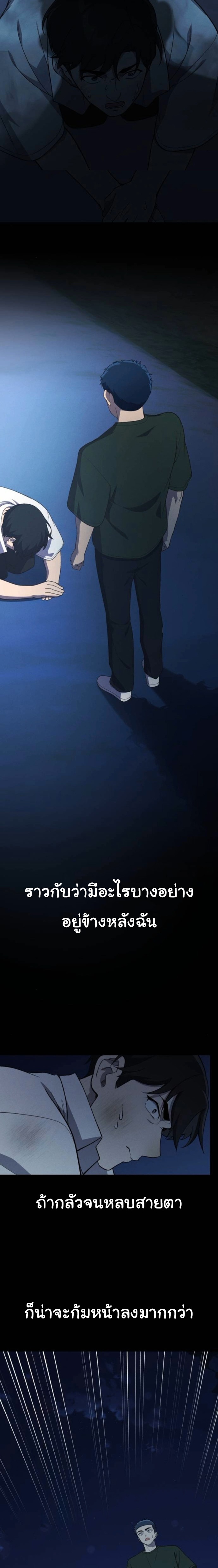 The Genius Wants to be Ordinary! ตอนที่ 51 18