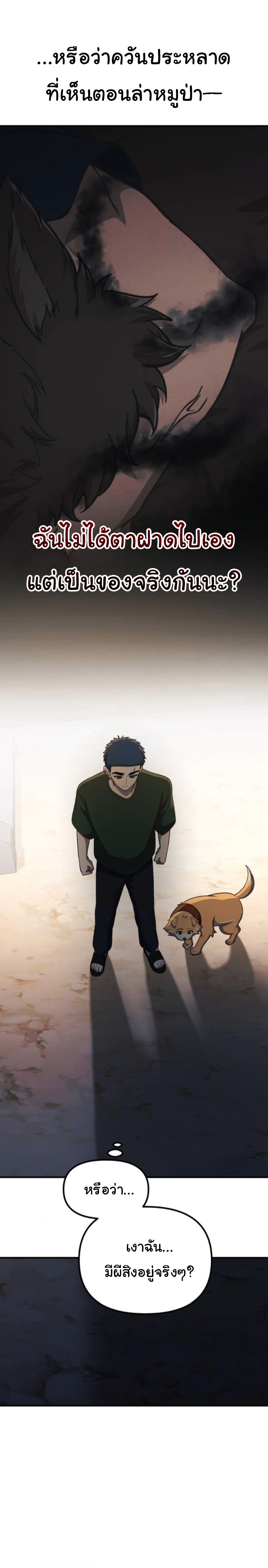 The Genius Wants to be Ordinary! ตอนที่ 51 20