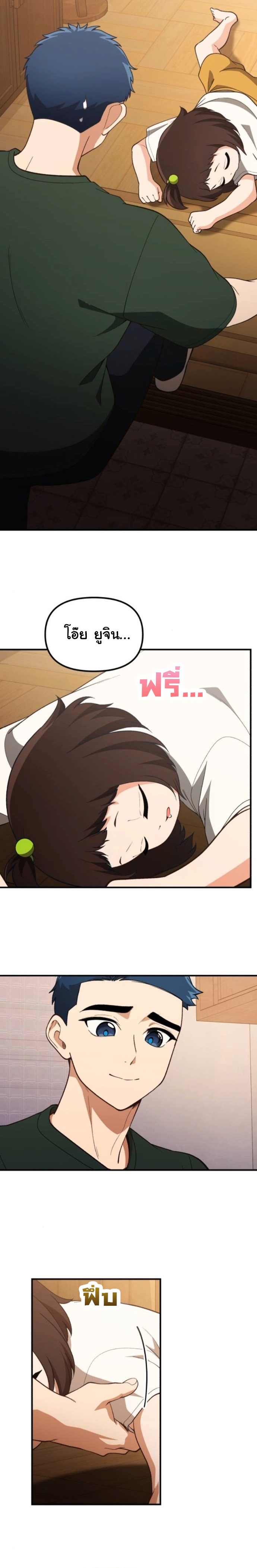 The Genius Wants to be Ordinary! ตอนที่ 51 23