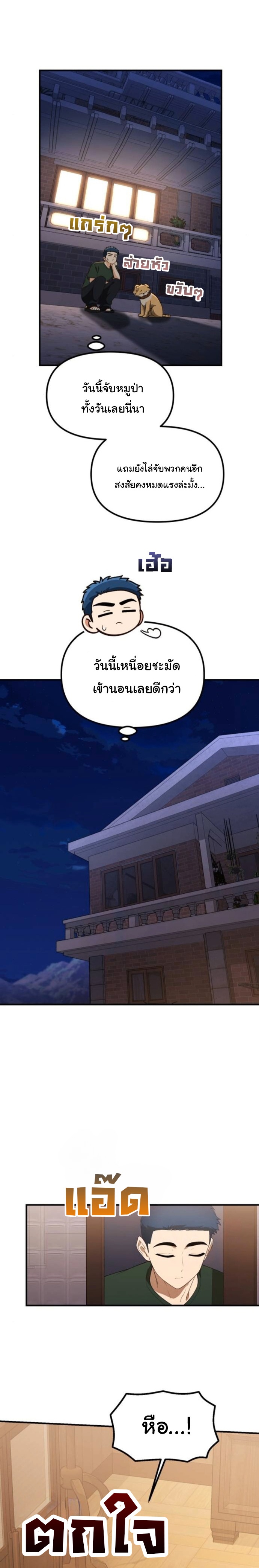 The Genius Wants to be Ordinary! ตอนที่ 51 22