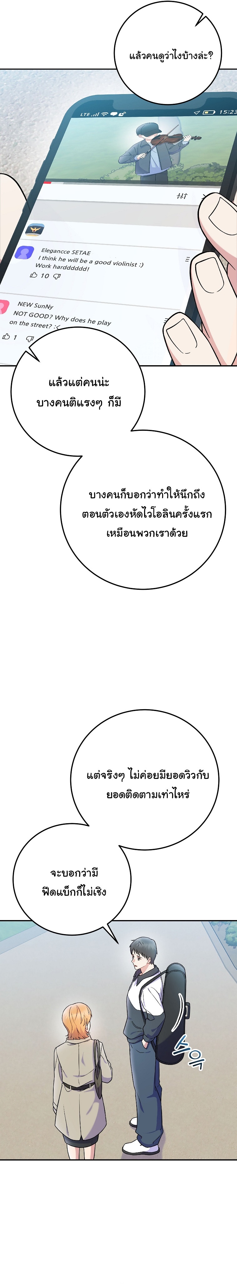 Superstar From Age 0 ตอนที่ 76 5