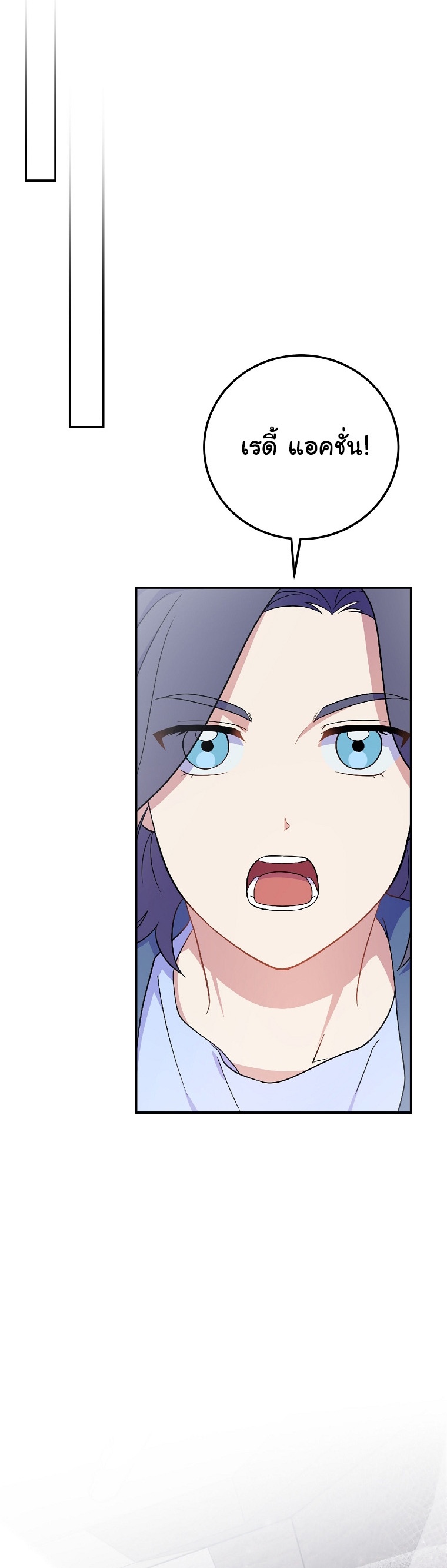 Superstar From Age 0 ตอนที่ 76 9