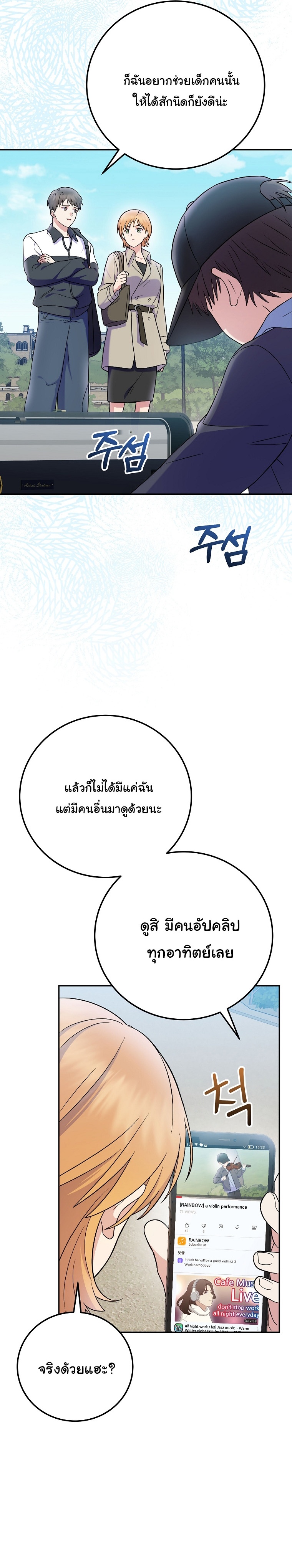 Superstar From Age 0 ตอนที่ 76 4