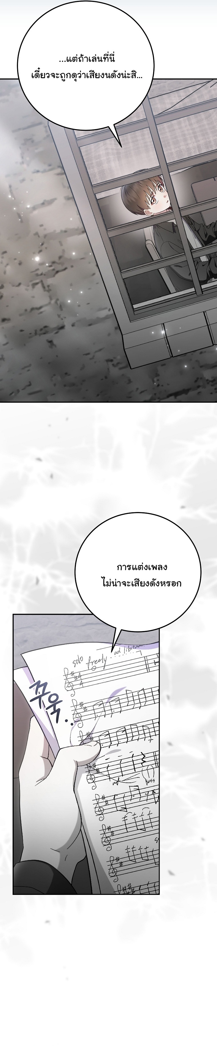 Superstar From Age 0 ตอนที่ 76 12