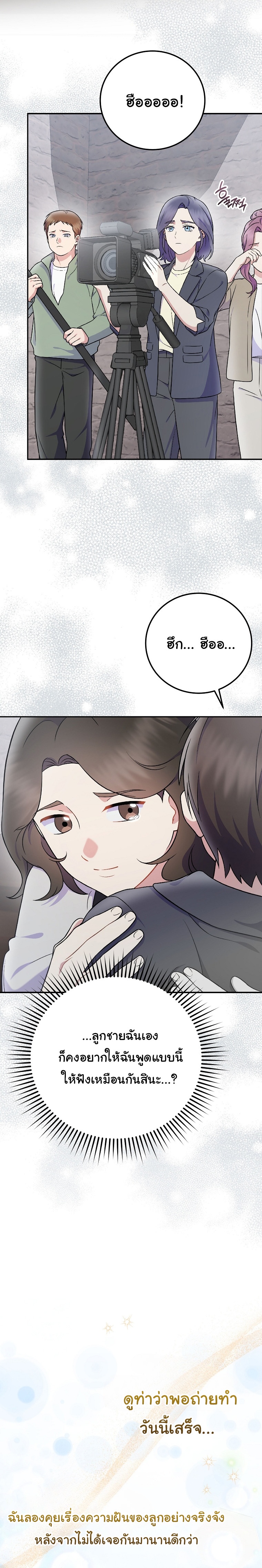 Superstar From Age 0 ตอนที่ 76 27