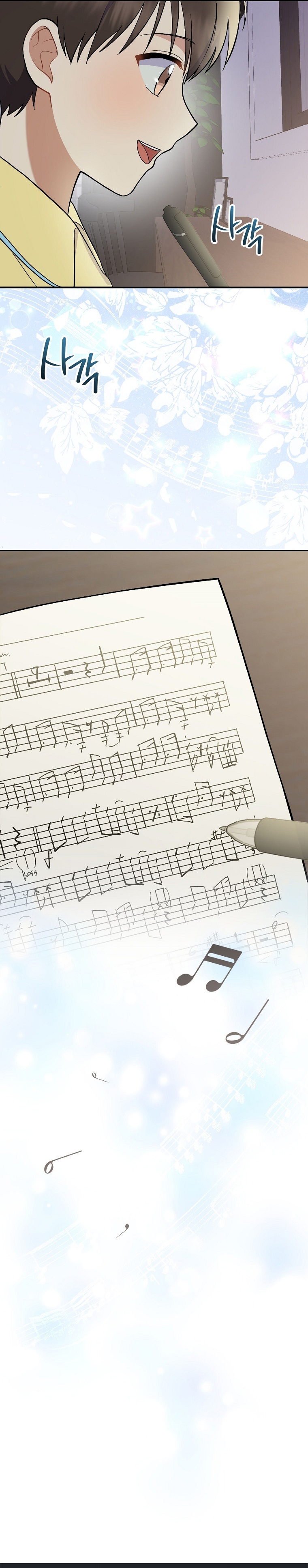 Superstar From Age 0 ตอนที่ 76 31