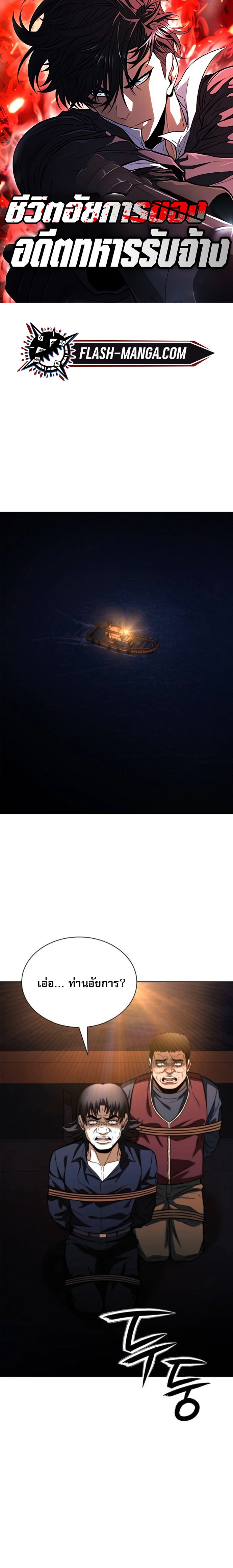 The Former Mercenary’s Life as a Prosecutor – ชีวิตอัยการของอดีตทหารรับจ้าง ตอนที่ 25 1