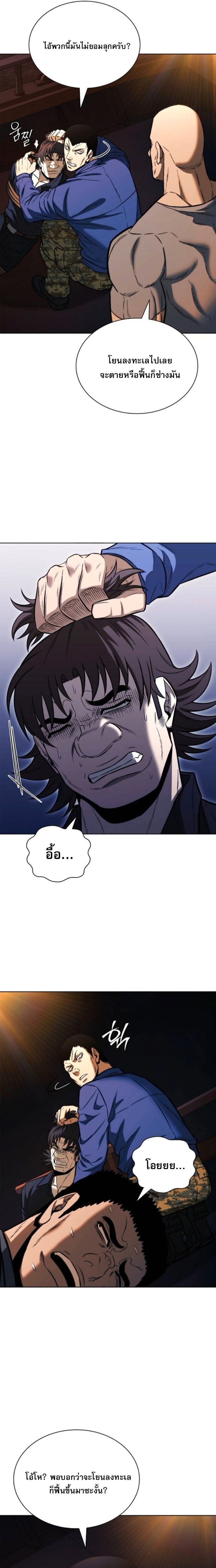 The Former Mercenary’s Life as a Prosecutor – ชีวิตอัยการของอดีตทหารรับจ้าง ตอนที่ 25 14