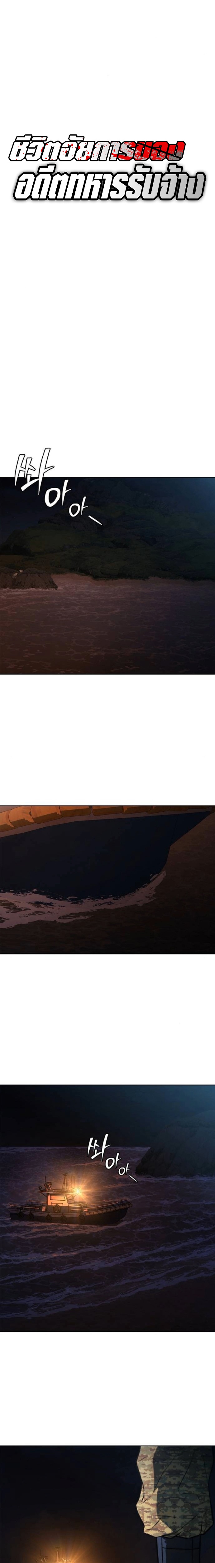 The Former Mercenary’s Life as a Prosecutor – ชีวิตอัยการของอดีตทหารรับจ้าง ตอนที่ 25 10