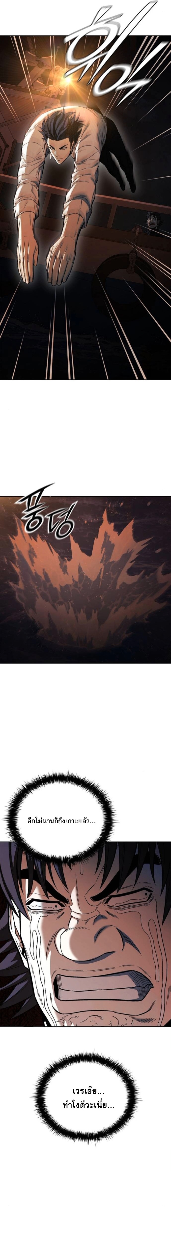 The Former Mercenary’s Life as a Prosecutor – ชีวิตอัยการของอดีตทหารรับจ้าง ตอนที่ 25 9