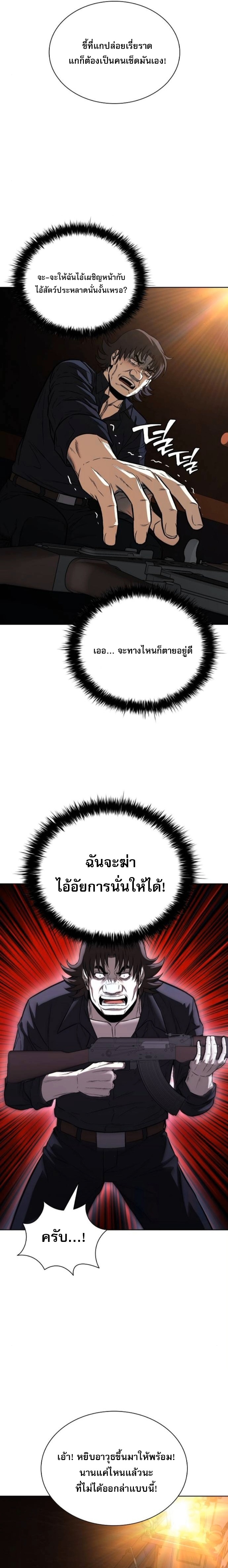 The Former Mercenary’s Life as a Prosecutor – ชีวิตอัยการของอดีตทหารรับจ้าง ตอนที่ 25 19