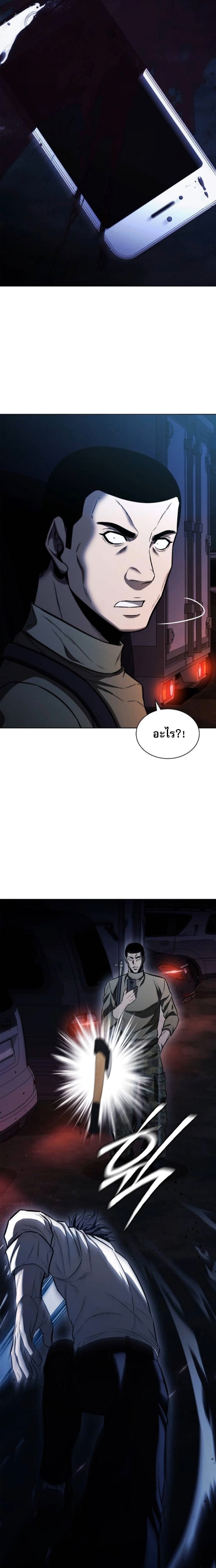 The Former Mercenary’s Life as a Prosecutor – ชีวิตอัยการของอดีตทหารรับจ้าง ตอนที่ 25 25