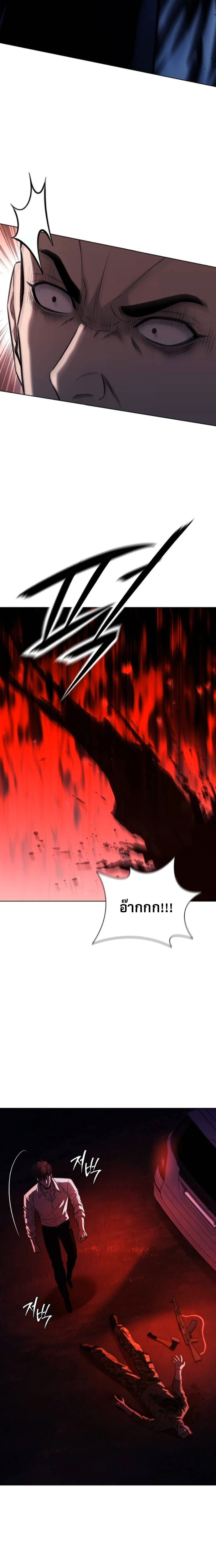 The Former Mercenary’s Life as a Prosecutor – ชีวิตอัยการของอดีตทหารรับจ้าง ตอนที่ 25 26