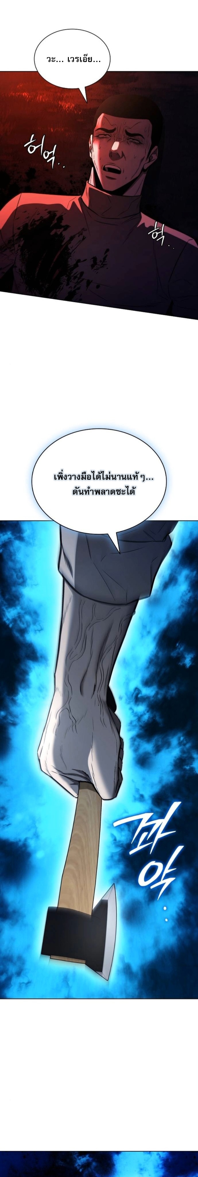 The Former Mercenary’s Life as a Prosecutor – ชีวิตอัยการของอดีตทหารรับจ้าง ตอนที่ 25 27