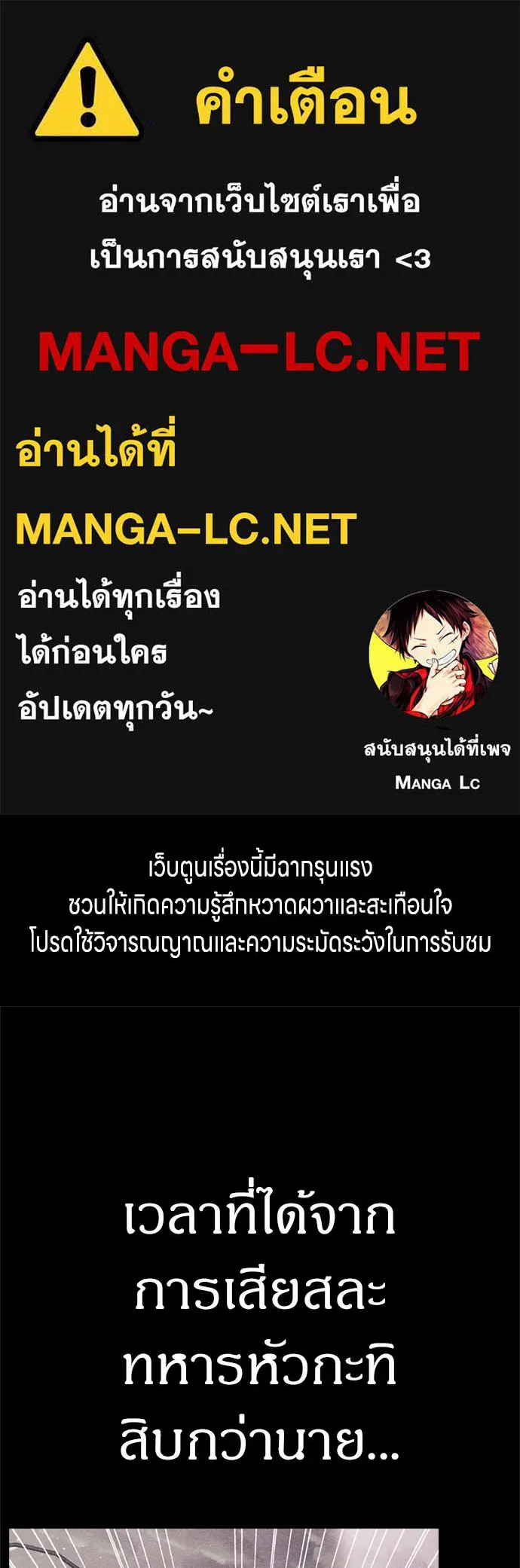 Zombie x slasher ตอนที่ 77 1