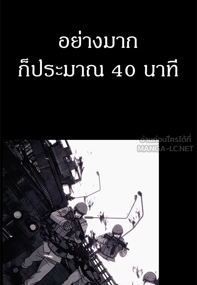 Zombie x slasher ตอนที่ 77 6