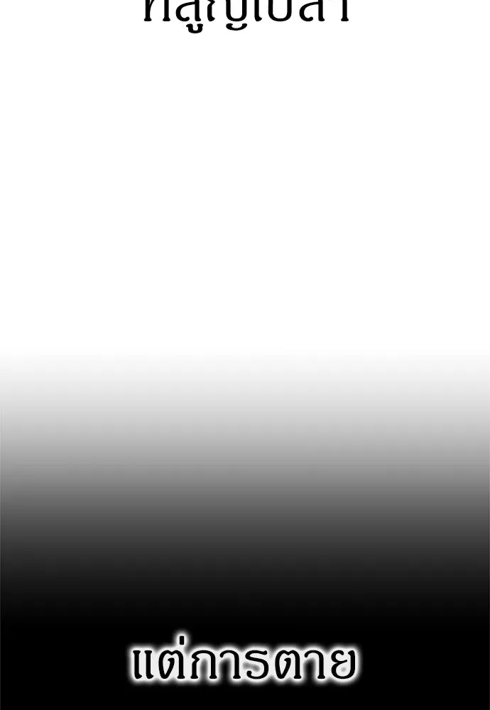 Zombie x slasher ตอนที่ 77 11