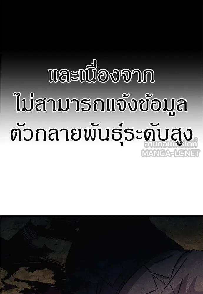 Zombie x slasher ตอนที่ 77 9