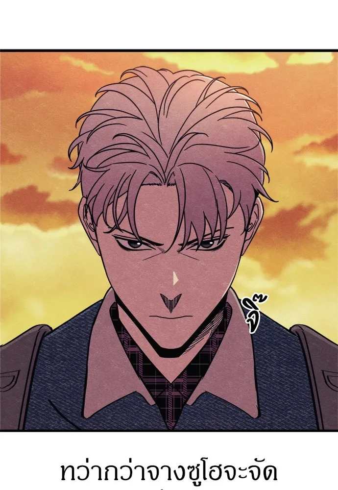 Zombie x slasher ตอนที่ 77 13