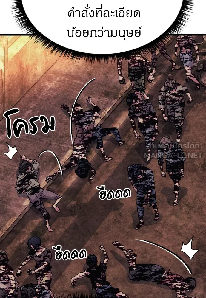 Zombie x slasher ตอนที่ 77 15