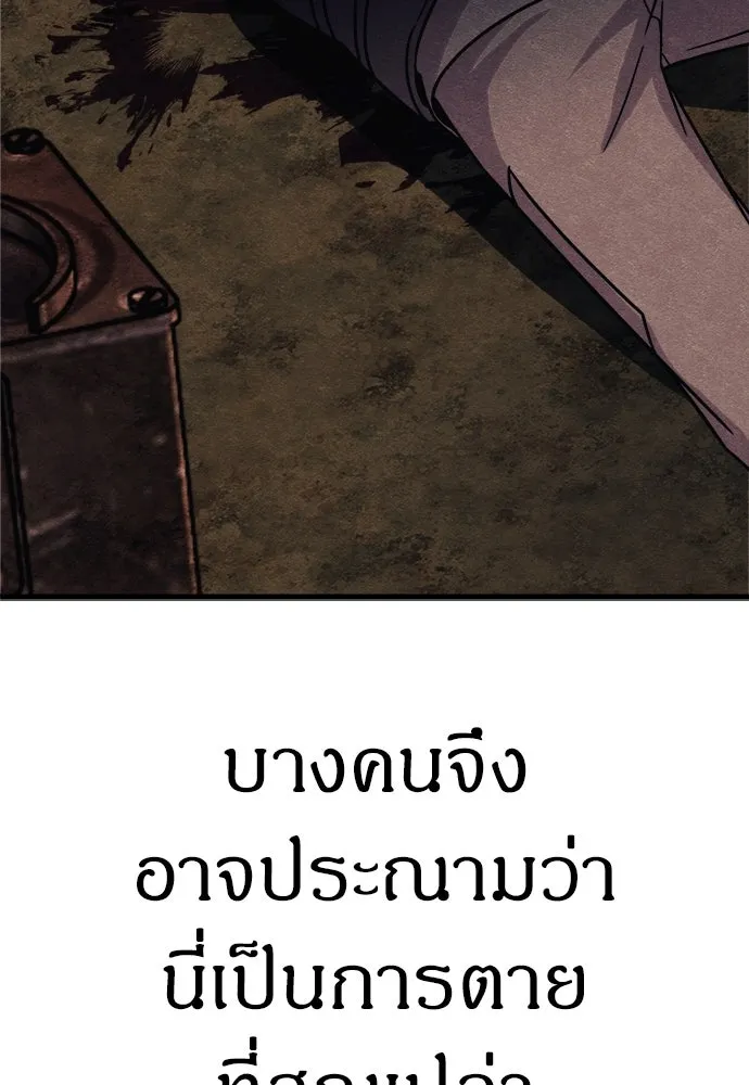 Zombie x slasher ตอนที่ 77 10