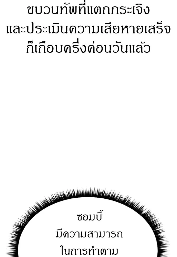 Zombie x slasher ตอนที่ 77 14