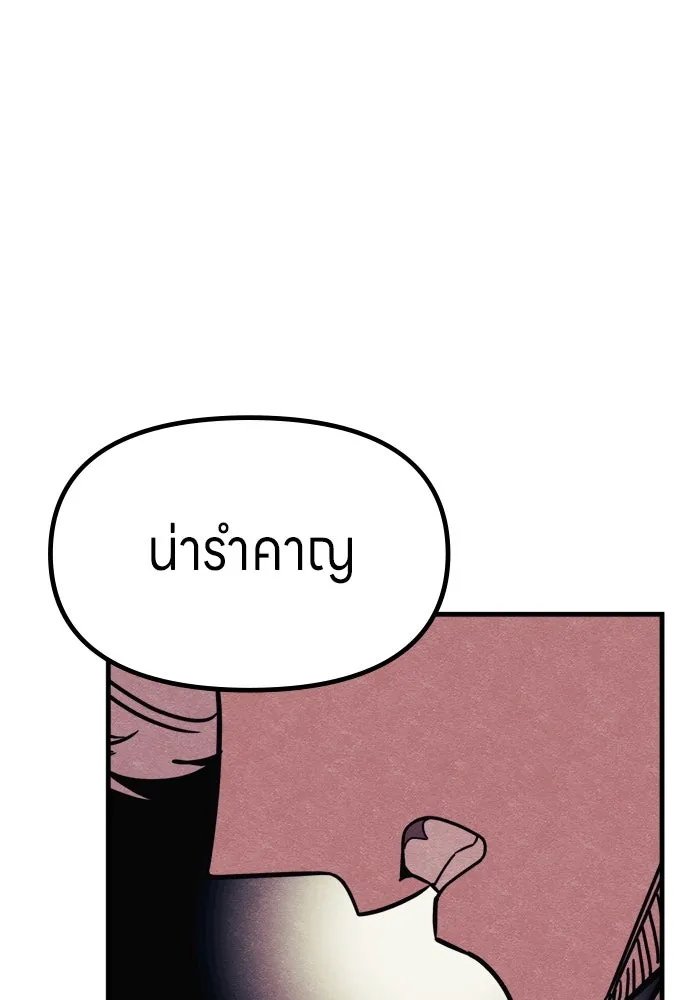 Zombie x slasher ตอนที่ 77 17