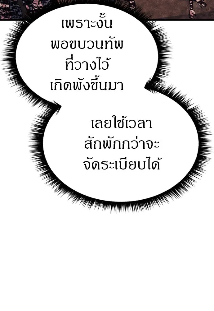 Zombie x slasher ตอนที่ 77 16