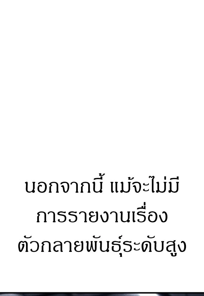 Zombie x slasher ตอนที่ 77 19