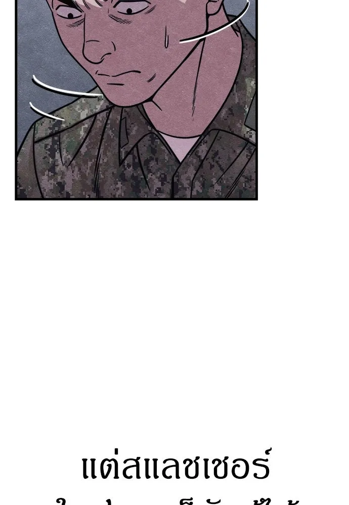 Zombie x slasher ตอนที่ 77 22