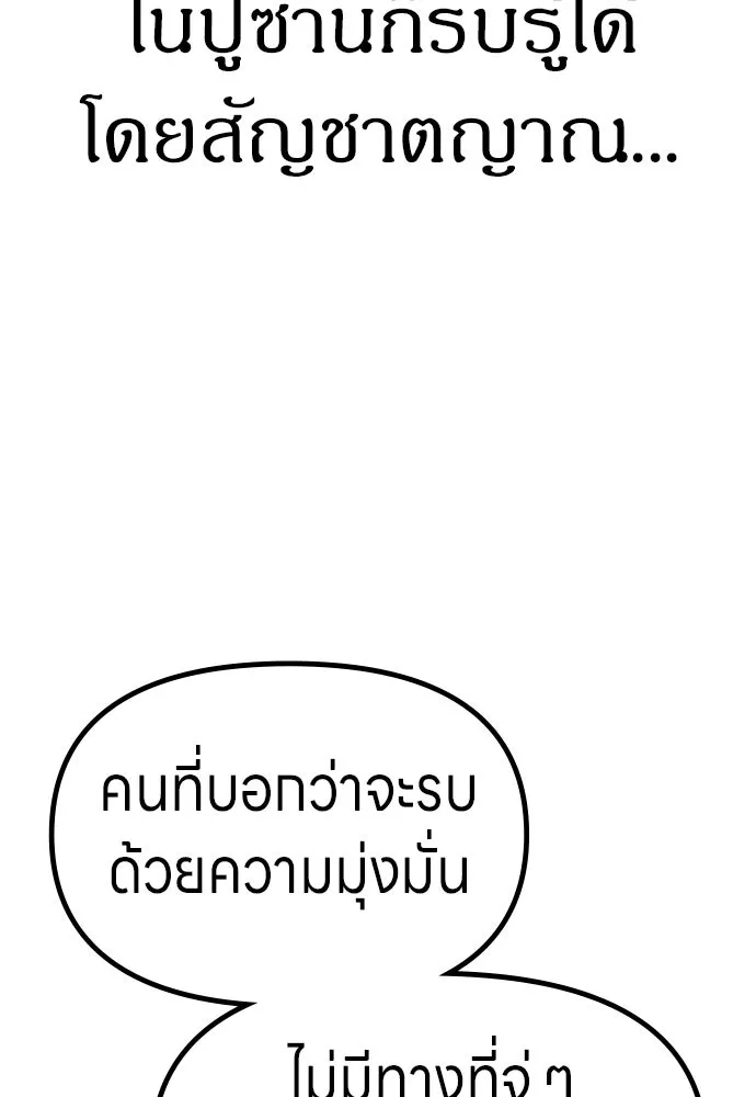 Zombie x slasher ตอนที่ 77 23