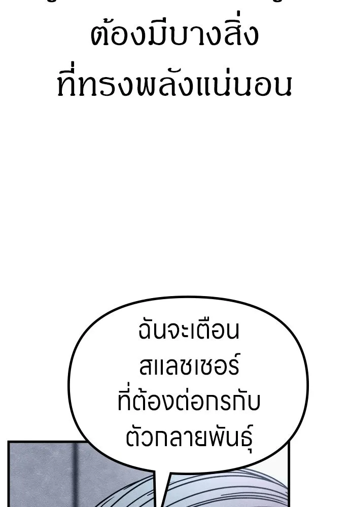 Zombie x slasher ตอนที่ 77 26