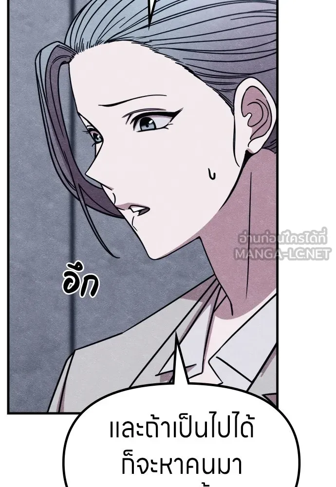 Zombie x slasher ตอนที่ 77 27