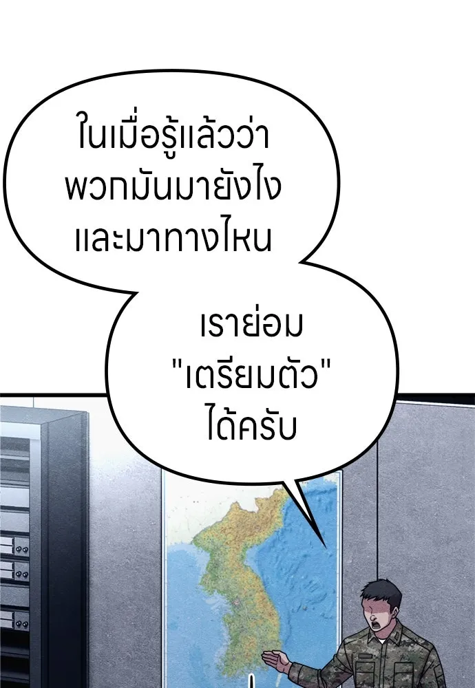 Zombie x slasher ตอนที่ 77 31