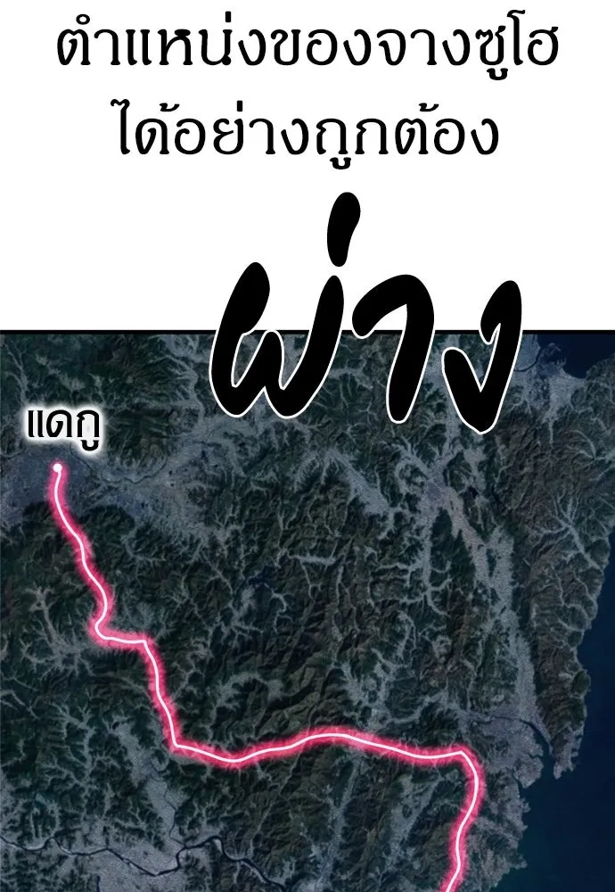 Zombie x slasher ตอนที่ 77 29