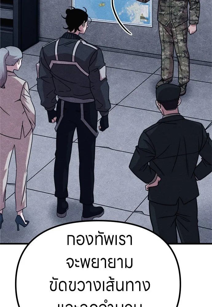 Zombie x slasher ตอนที่ 77 32